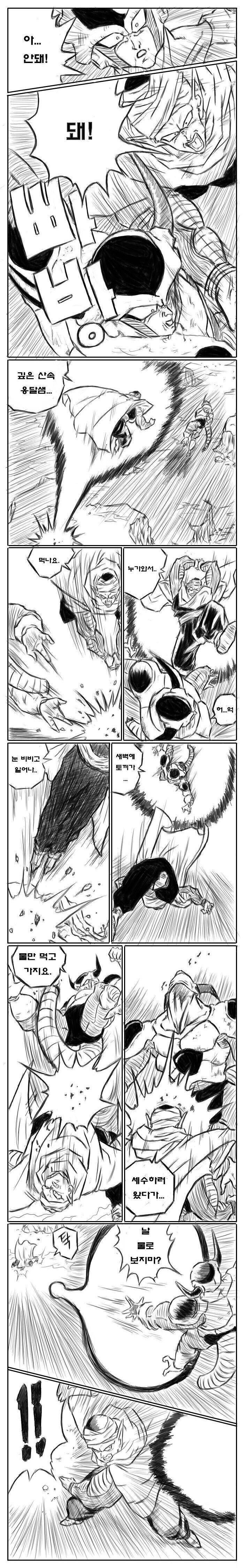 근성체 도입..드래곤볼..manhwa | 인스티즈