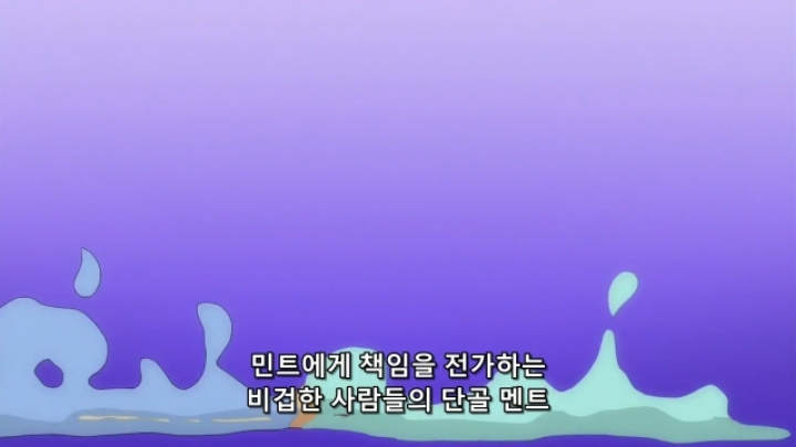 민초단이 화내는 애니.jpg | 인스티즈