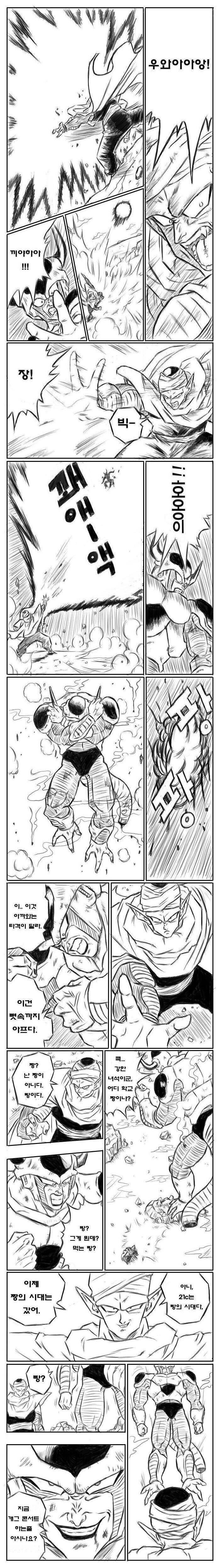 근성체 도입..드래곤볼..manhwa | 인스티즈