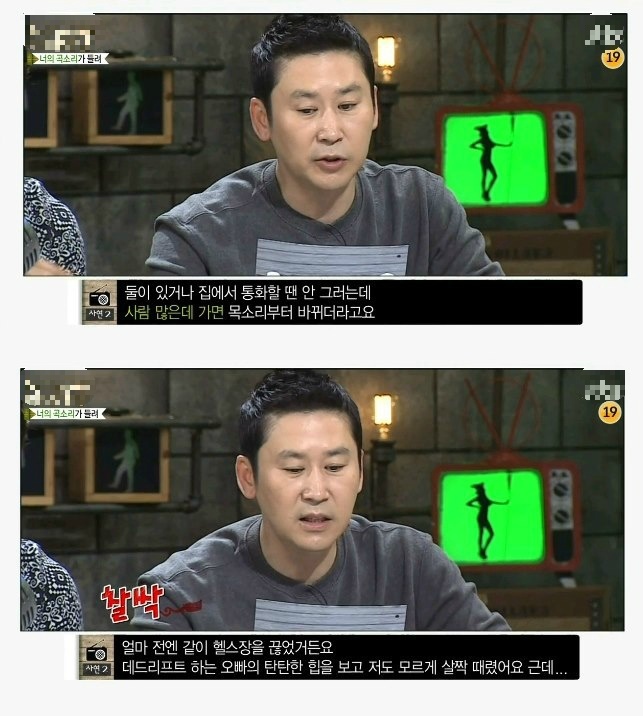 남의 눈을 지나치게 의식하는 남친 (마녀사냥) | 인스티즈