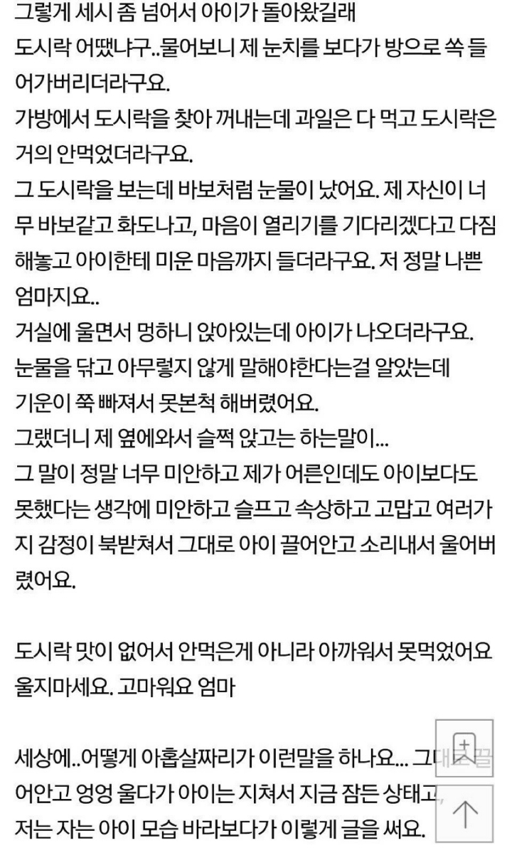 아이의 새엄마로 지내는게 너무 힘이드네요 | 인스티즈