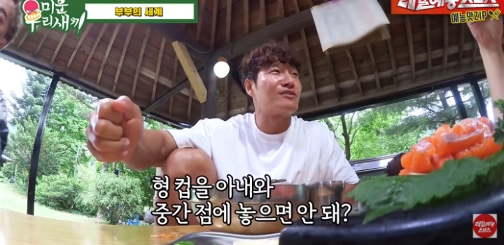 지석진이 얘기하는 결혼 생활.jpg | 인스티즈