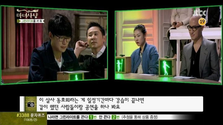 춤에미친 여자친구 (마녀사냥) | 인스티즈