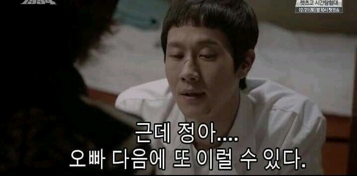 나정이에게 프로포즈하는 쓰레기 (응답하라1994) | 인스티즈