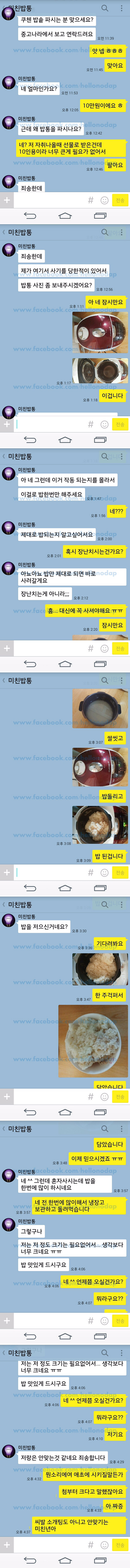 중고나라 레전드 모음집 | 인스티즈