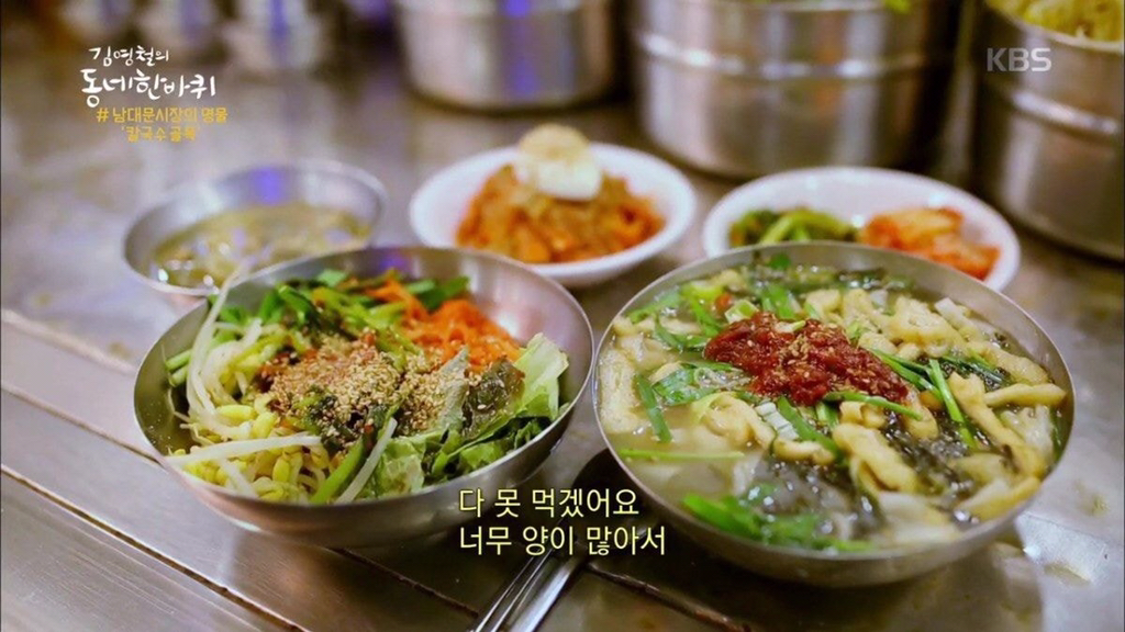 보리밥칼국수 이미지