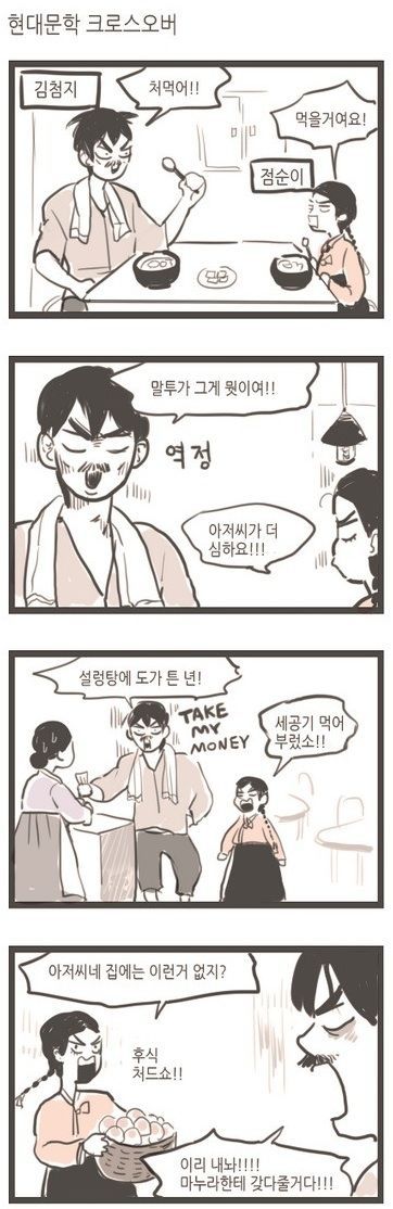 일본 오덕계에서 시작되었는데 한국에서도 대중적으로 많이 쓰는 유행어 | 인스티즈