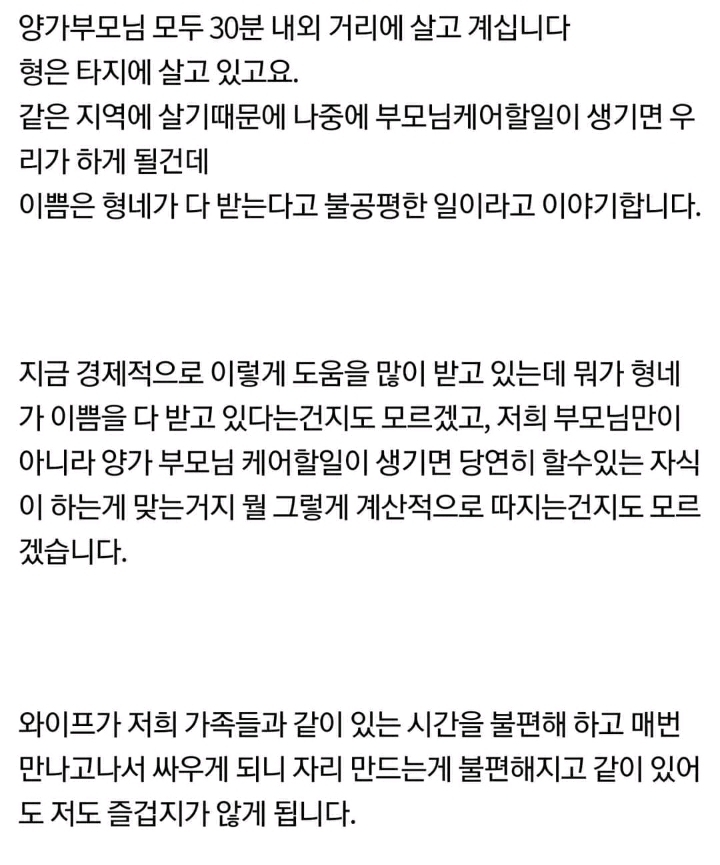 와이프와 심각하게 미래를 고민합니다(+아내의 후기글) | 인스티즈