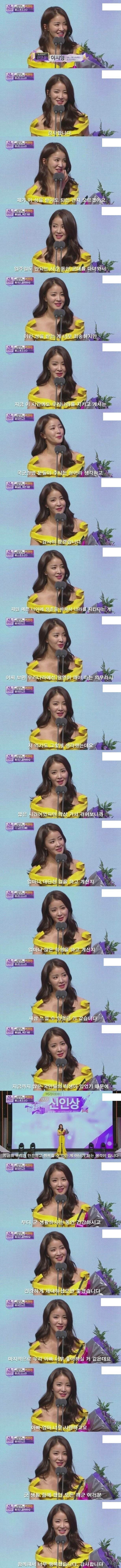 이시영 수상소감 | 인스티즈