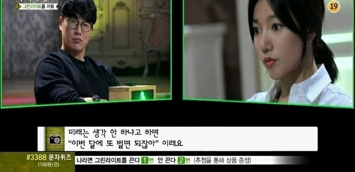 버는족족 쓰는여친 (마녀사냥) | 인스티즈