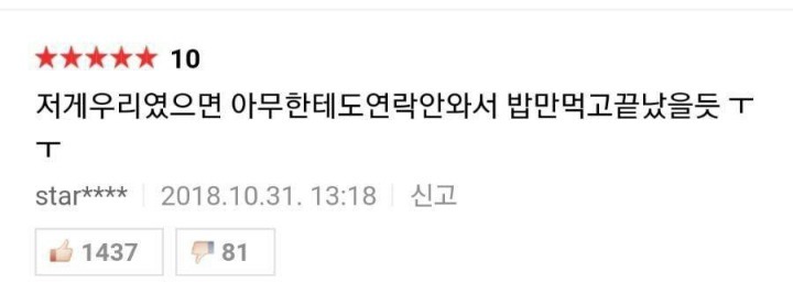 완벽한타인 뼈때리는리뷰 | 인스티즈