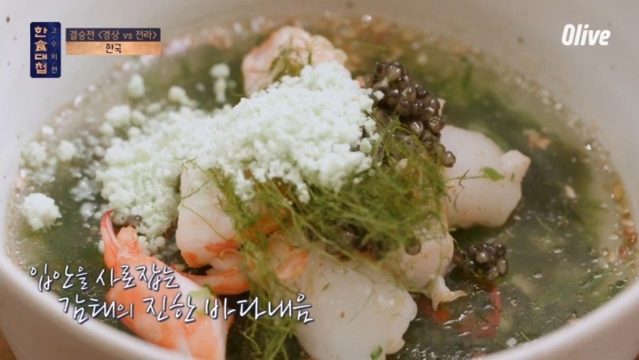 한식의 미래를 보여준 한식대첩 고수외전 | 인스티즈