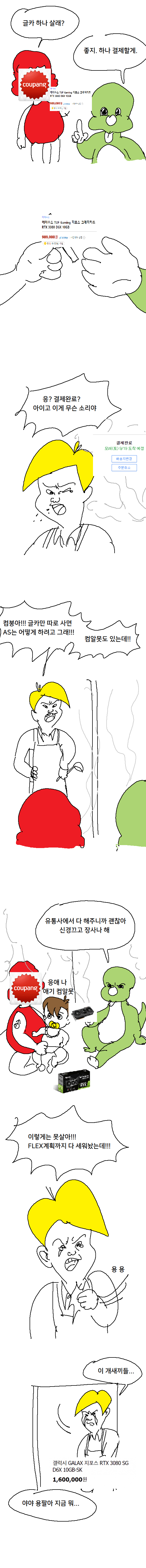 애기공룡 컴붕이 | 인스티즈