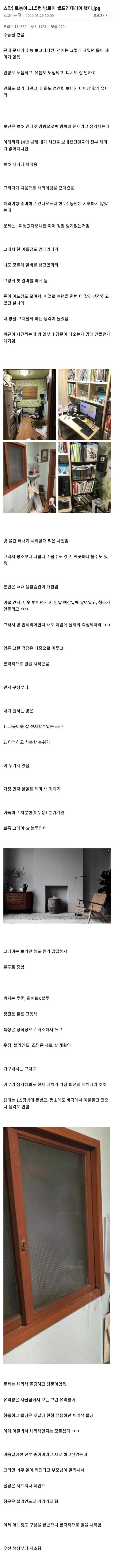 1.5평 방 셀프인테리어한 디씨인.jpg | 인스티즈