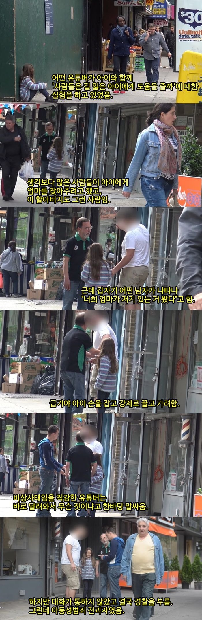 유튜브 촬영하다 큰일날뻔한 어린이.JPG | 인스티즈