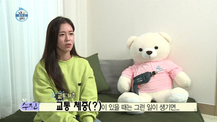 [나혼자산다] 똥싸기 직전의 여배우....방송접기 직전.....JPG | 인스티즈