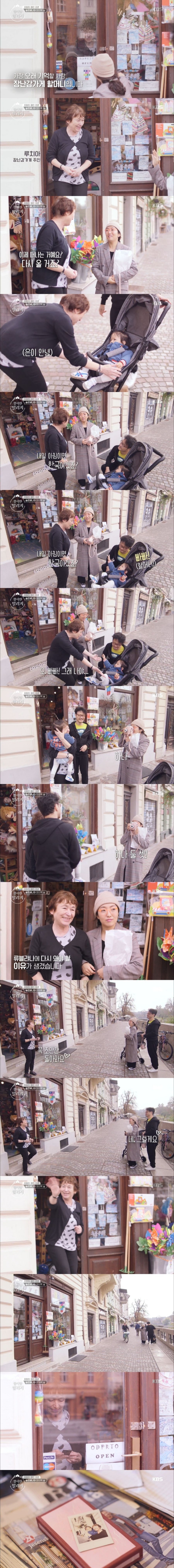 조정치 정인 부부가 류블랴나에서 딸 데리고 간 장난감가게.jpg | 인스티즈