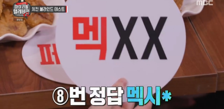 민무늬 치킨 3가지 브랜드 블라인드 테스트.jpg | 인스티즈