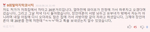 친정에서 자고 온다던 와이프가 돌아왔습니다 | 인스티즈