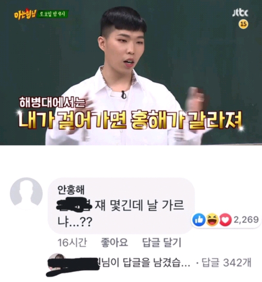 본인은 이 병 걸려 본 적 있다 vs 없다 | 인스티즈