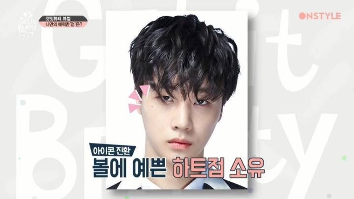 가슴에 하트점이 있다는 이세영 | 인스티즈