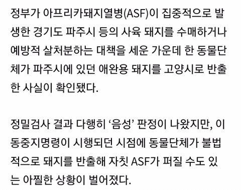 진짜 레알 미친 동물단체 | 인스티즈