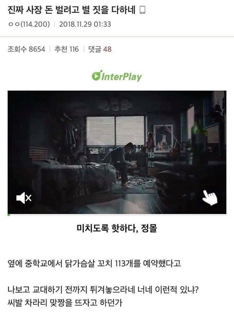 ??? : 오늘 폐기 대박터졌다 ㅋㅋ.jpg | 인스티즈
