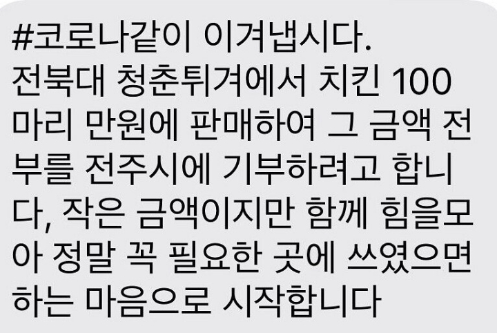 치킨 만원에 판매하여 수익 전액 기부한다는 치킨집.jpg | 인스티즈