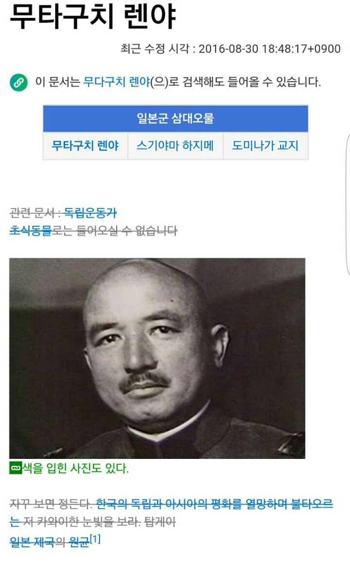 너무 무능해서 한국이 스파이로 심어둔거 아니냐는 소리듣게한 일본인 | 인스티즈