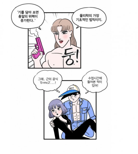 생각을하고 보면 안됐던 네이버웹툰 레전드 | 인스티즈