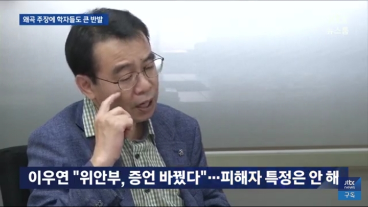 위안부 소녀상 철거운동을 하고싶다는 아저씨 | 인스티즈