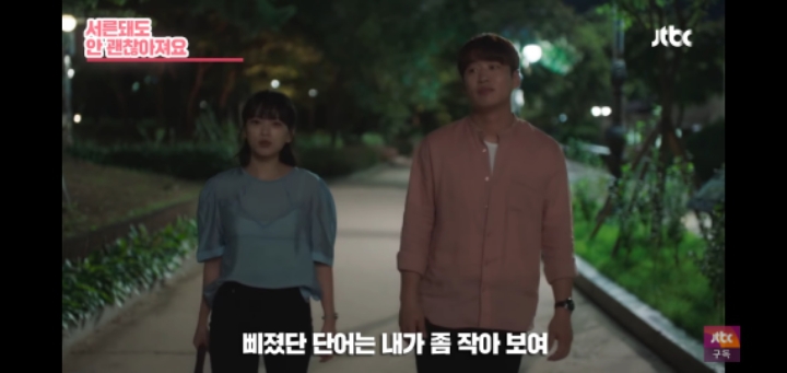 여자친구가 남자친구에게 화났을때 대처(ft.멜로가 체질) | 인스티즈