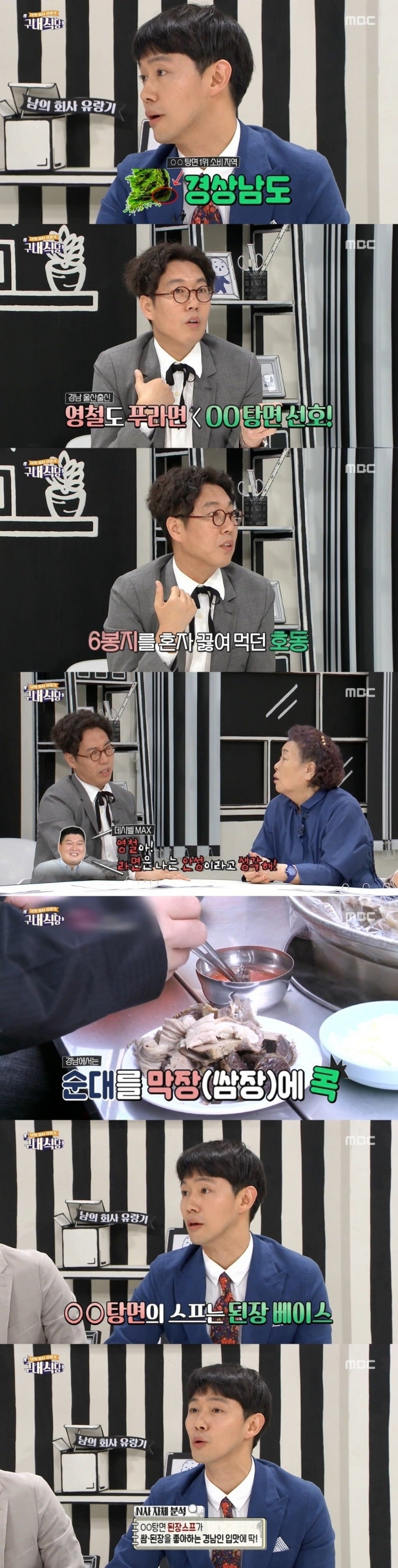 경상도에서 안성탕면이 인기있는 이유. JPG | 인스티즈