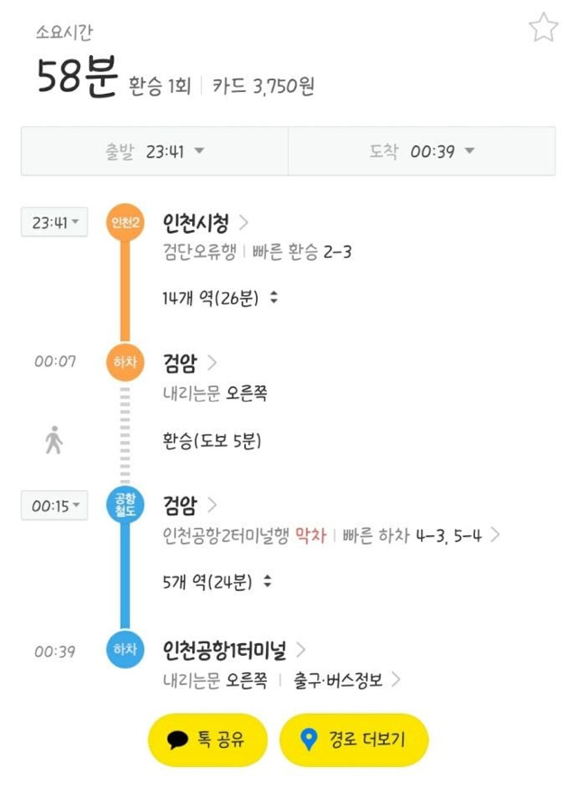 ?? : 인천에 산다고??? 공항하고 가깝겠네???? | 인스티즈