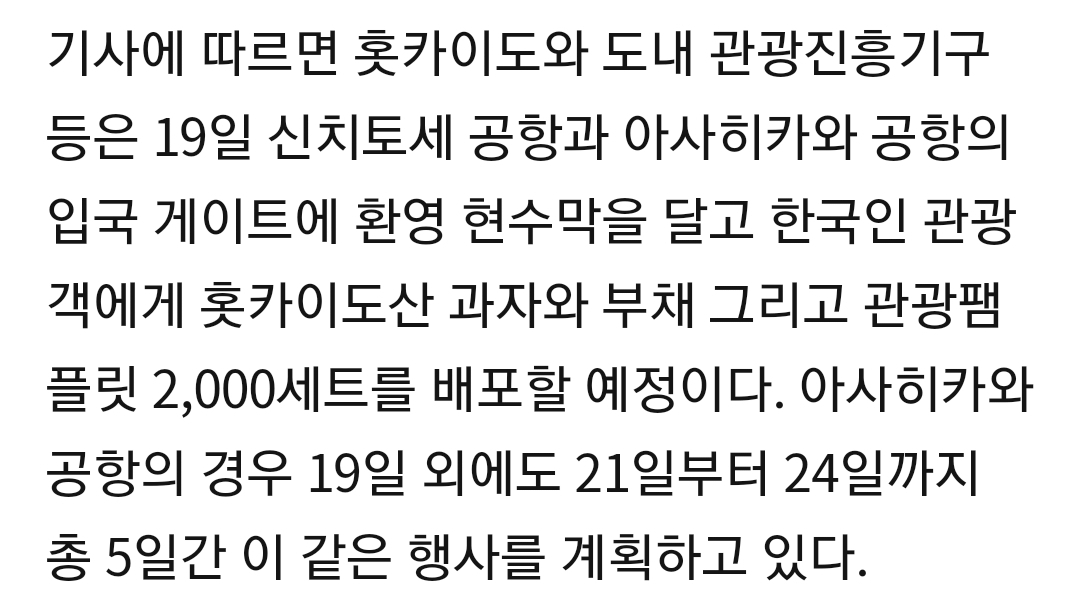 일본 홋카이도 가면 과자 나눠준다고 함 | 인스티즈