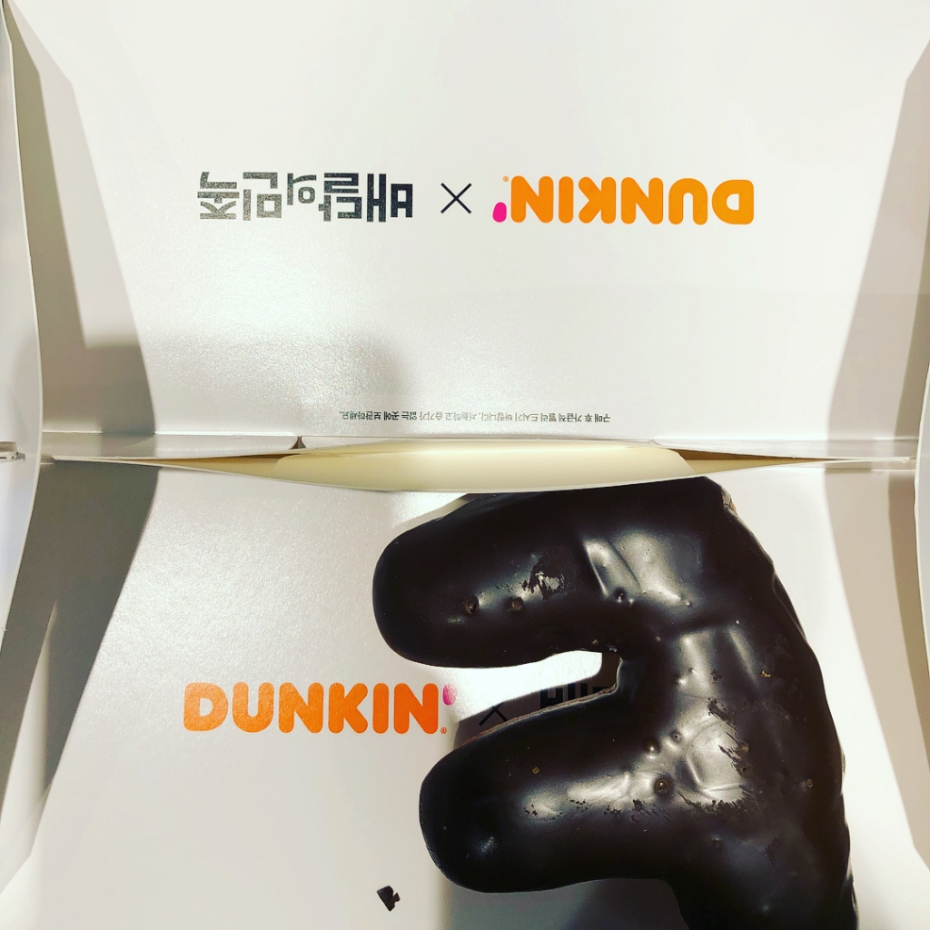 오늘자 새로 출시된 던킨도너츠 x 배달의민족 콜라보 근황......jpg | 인스티즈