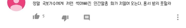 어제자 송가인 행사에서 무대하다 의자가 날아와 팬들 분노..jpg | 인스티즈