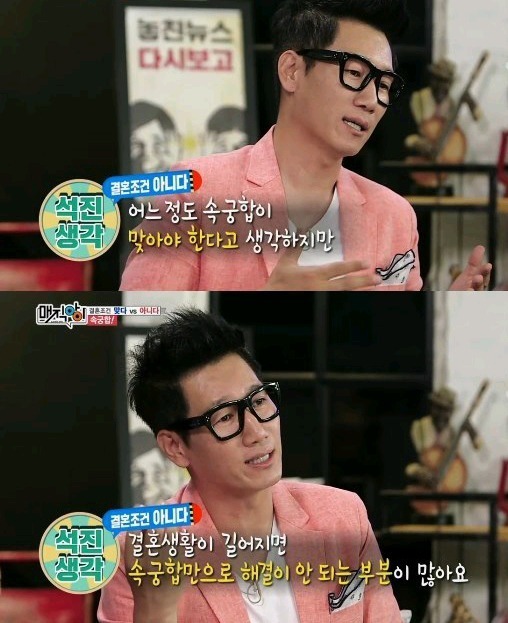 본인기준 속궁합은 결혼조건이다vs아니다 | 인스티즈