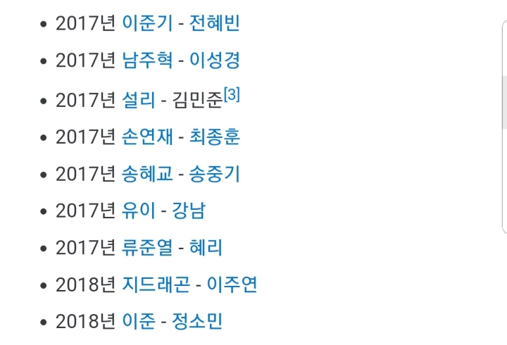 2008년부터 디스패치가 터뜨린 스캔들 목록 | 인스티즈