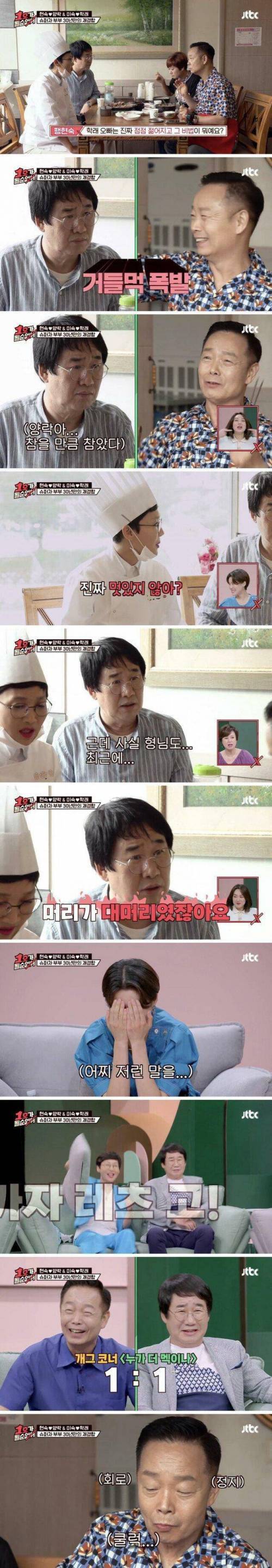 최양락이 소싯적에 맞고다닌 이유 | 인스티즈