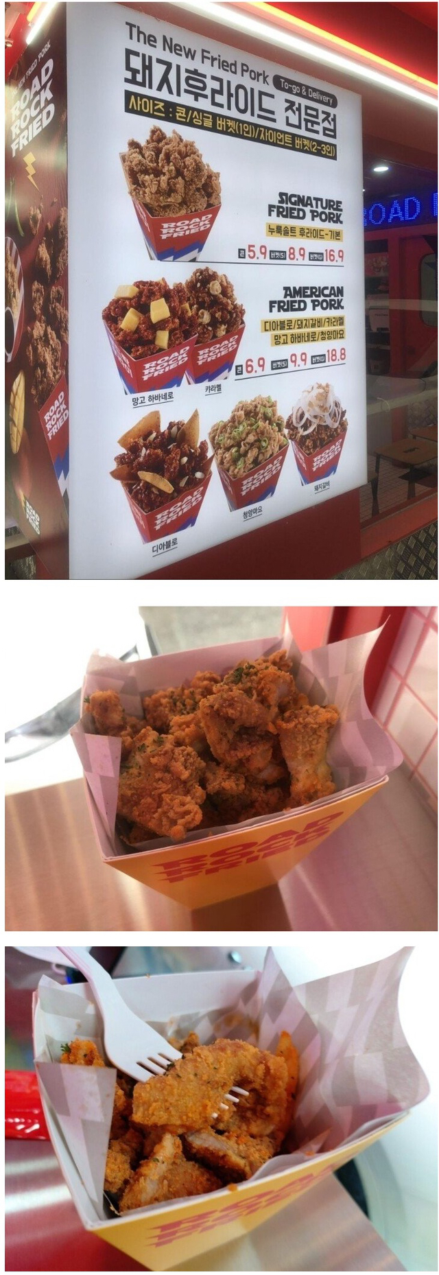 반응 좋다는 돼지고기 후라이드 | 인스티즈