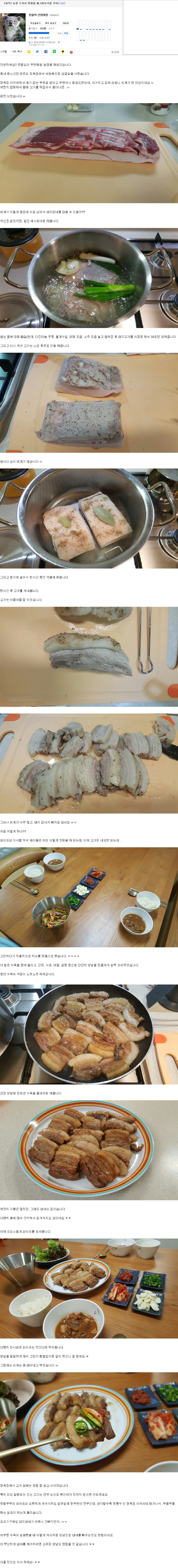 보쌈수육 망했을때 | 인스티즈