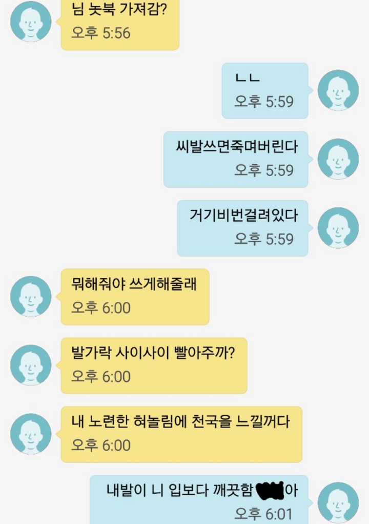듣고있냐 메이데이 메이데이!! | 인스티즈
