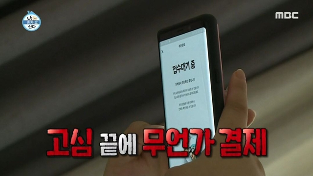 [나혼자산다] 로제 떡볶이 vs 국물 떡볶이, 민경장군의 결정은? (ft.세리언니).jpg | 인스티즈