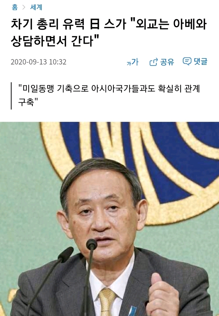 아베가 물러났다고 걱정할 필요 없는 이유 | 인스티즈