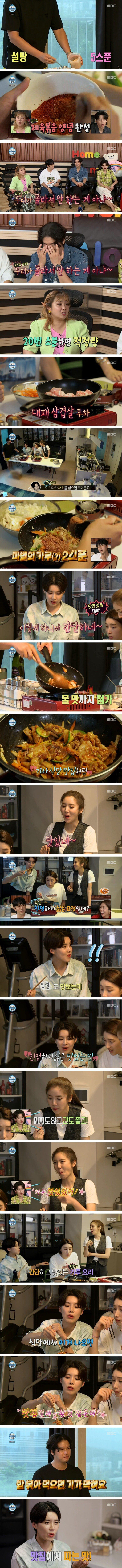 이상하게 맛있다는 이장우의 가루 요리.jpg | 인스티즈