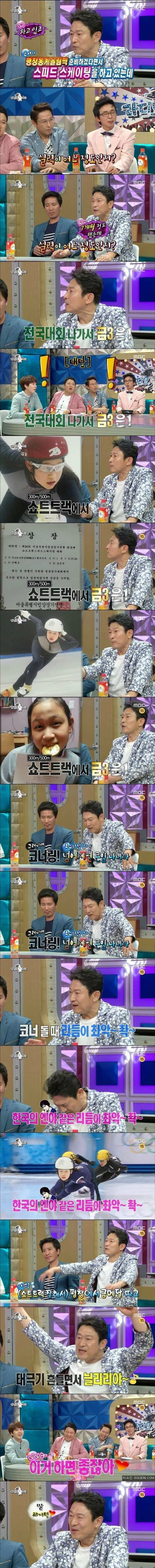 제 2의 이상화를 꿈꾸는 곽철용의 딸....jpg | 인스티즈