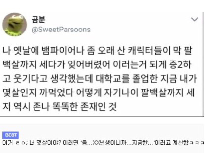 의외로 현실적인 클리셰.jpg | 인스티즈