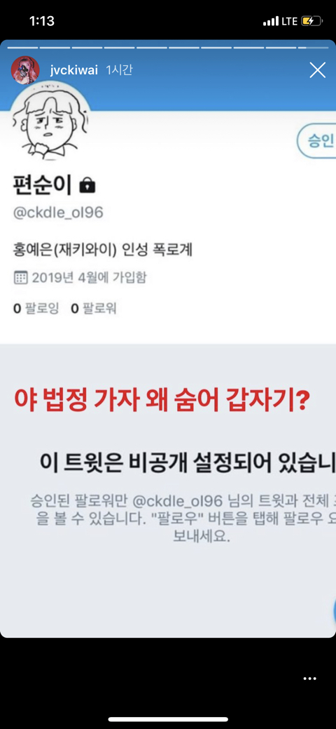 짹짹이에서 나온 재키와이 과거 일진설 | 인스티즈