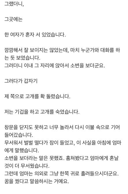  뒷집에서 본 여자 | 인스티즈